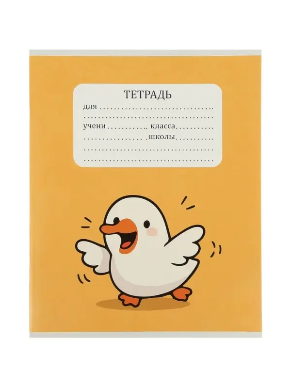 Тетрадь 24 листа в клетку Calligrata &laquo;Уточка&raquo;, блок №2, 5 В МИКС