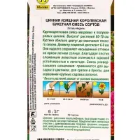 Семена цветов Цинния Королевская букетная, смесь сортов Золотая серия, Ц/П,0,3 г Семена цветов Цинния Королевская букетная, смесь сортов Золотая серия, Ц/П,0,3 г