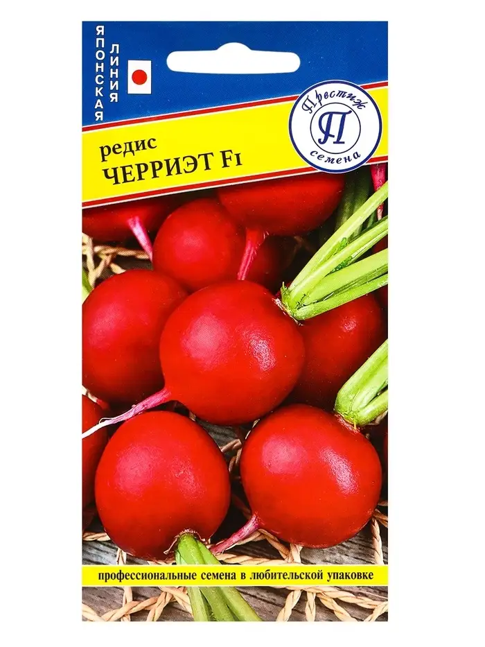 Семена Редис &laquo;Черриэт&raquo; F1, 1 г, &laquo;Престиж семена&raquo;