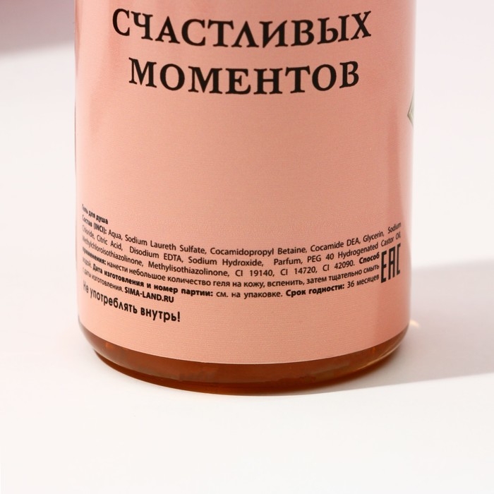 Новогодний подарочный набор косметики «Счастливых моментов», гель для душа во флаконе шампанское 250 мл и бомбочки для ванны 5 х 40 г, Новый Год
