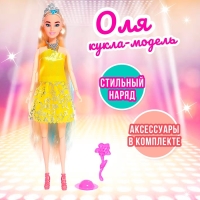 Кукла-модель шарнирная «Оля» в платье, с аксессуарами, МИКС