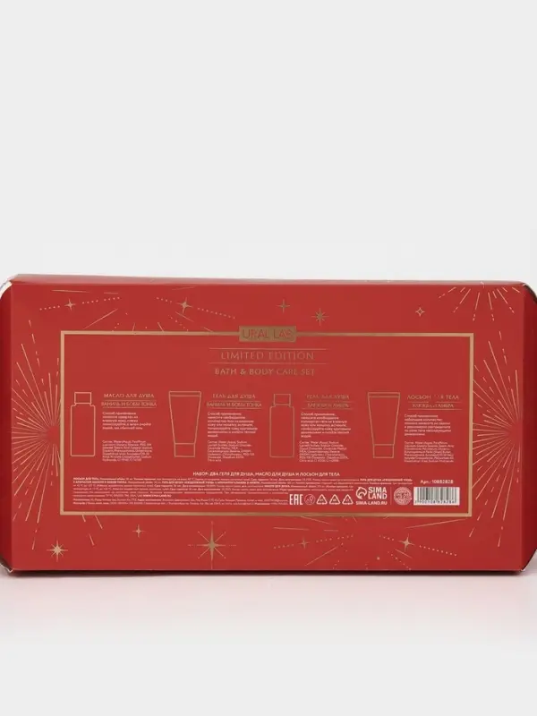 Подарочный набор новогодний в коробке конфете: гель для душа 2 шт., масло для душа, лосьон, URAL LAB Подарочный набор новогодний в коробке конфете: гель для душа 2 шт., масло для душа, лосьон, URAL LAB