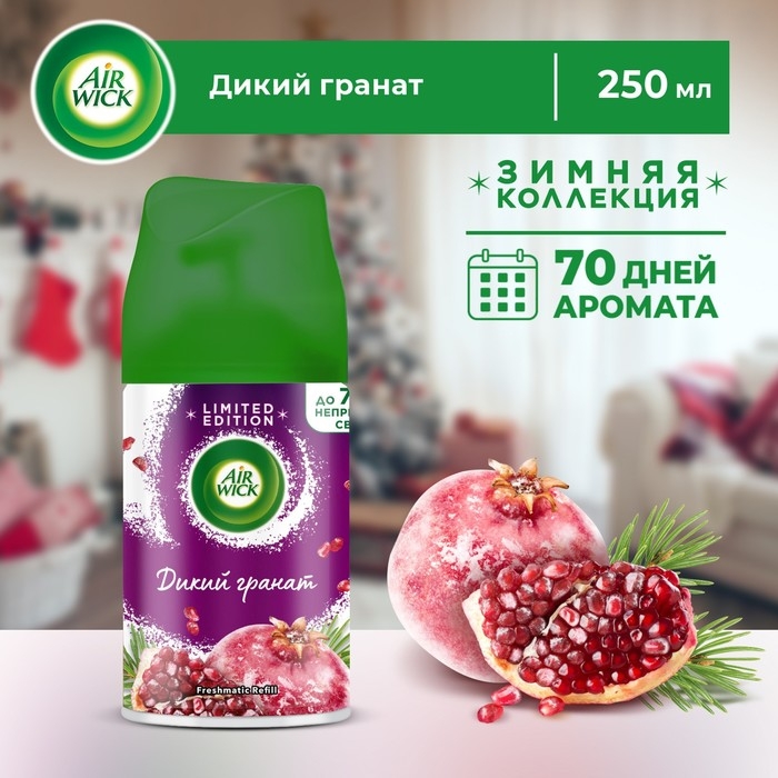 Автоматический освежитель воздуха Airwick Freshmatic «Дикий гранат», сменный балон, 250 мл Автоматический освежитель воздуха Airwick Freshmatic «Дикий гранат», сменный балон, 250 мл