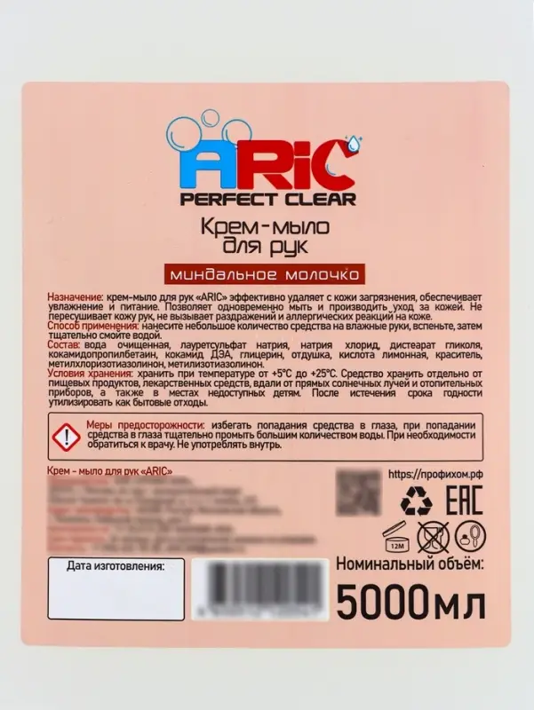 Крем-мыло для рук ARIC "Миндальное молочко" 5л