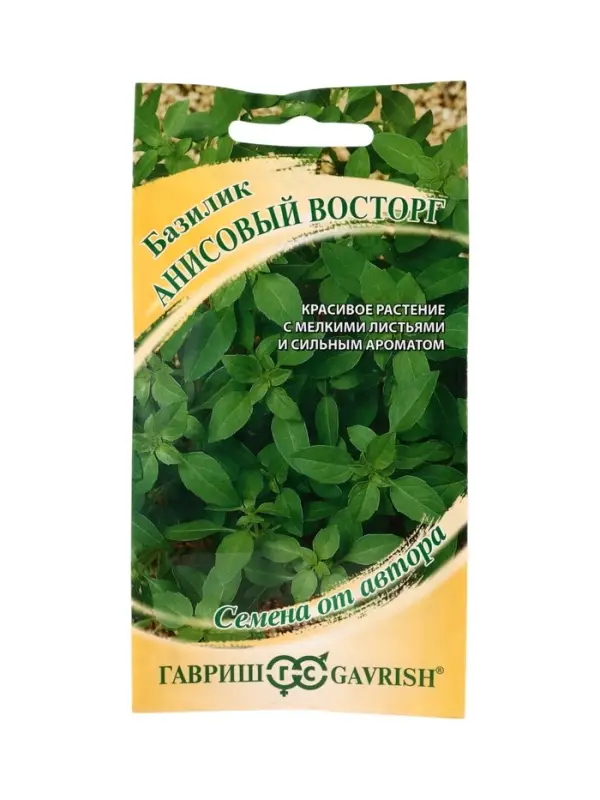 Семена Базилик Анисовый восторг автор. 0,1 г