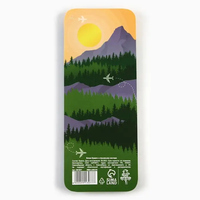 Блоки бумаги с отрывными листами &laquo;Урал&raquo;