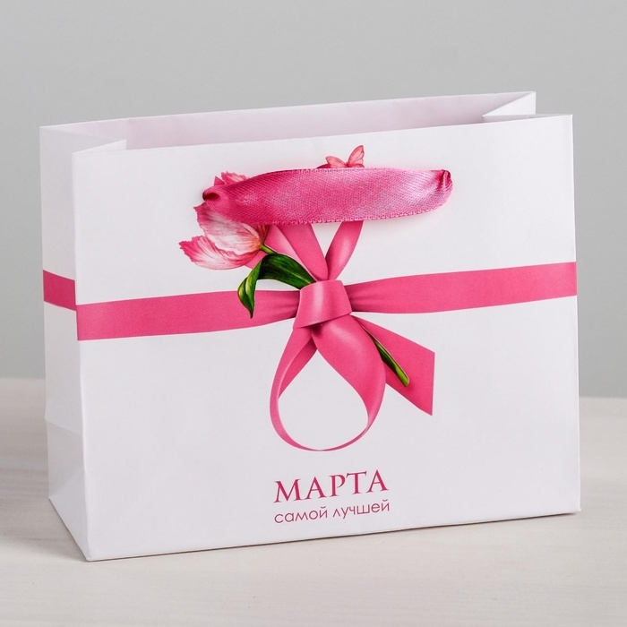 Пакет подарочный ламинированный горизонтальный, упаковка, «Самой лучшей 8 марта», MS 23 х 18 х 10 см