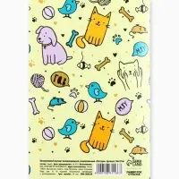 Ветеринарный паспорт международный универсальный &laquo;Паттерн&raquo;