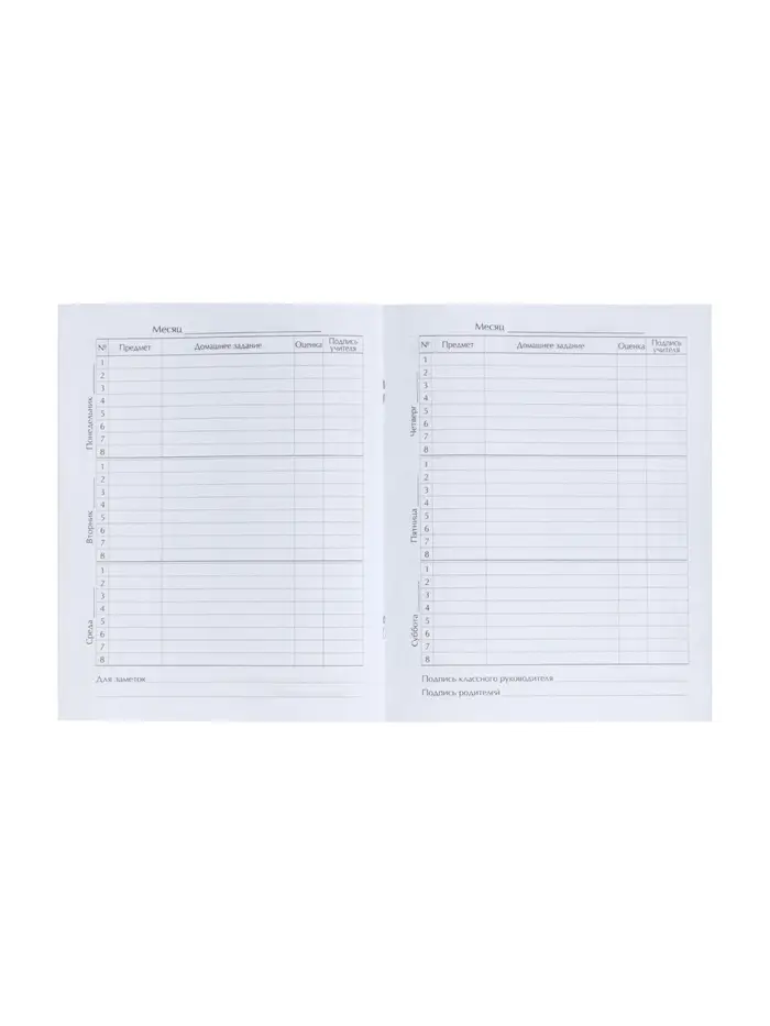 Дневник школьный для 1-11 классов, &laquo;Тачка в движении&raquo;, мягкая обложка, 40 листов