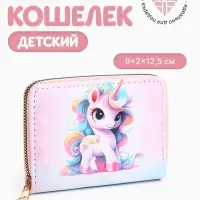 Кошелёк детский на молнии &laquo;Выбражулька&raquo;, цвет розовый
