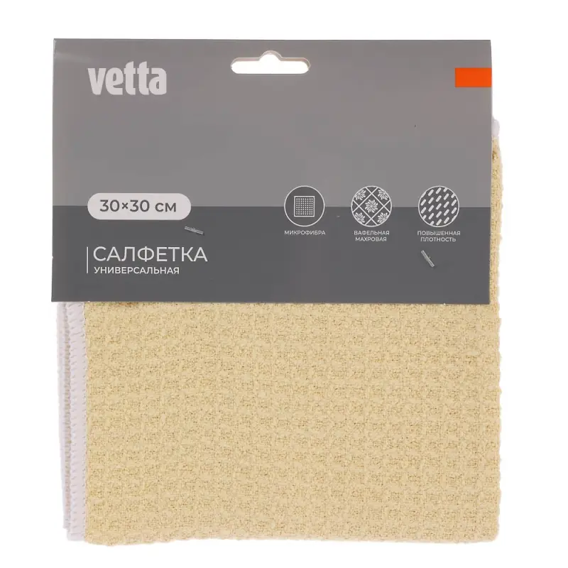 VETTA Салфетка из микрофибры вафельная махровая, 30х30см, 300г/кв.м., 3 цвета