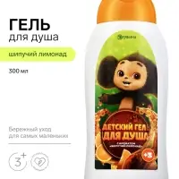 Детский гель для душа, аромат: шипучий лимонад, 300 мл, Чебурашка