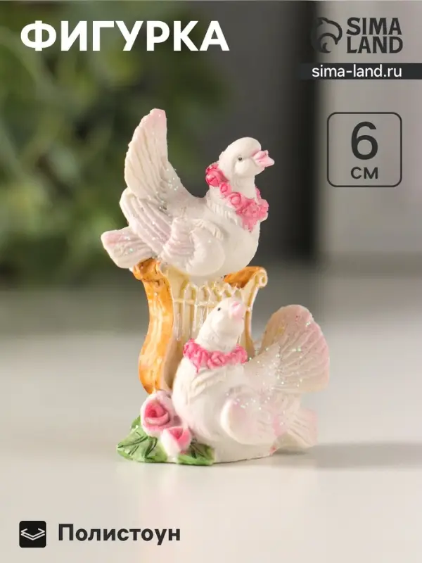 Фигурка полистоун &laquo;Голуби в розовом венке&raquo;, 6&times;4 см