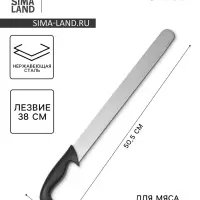 Нож кухонный для донер-кебаба Sharp, лезвие 38 см, нержавеющая сталь, чёрная ручка