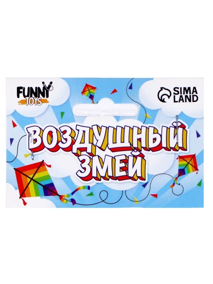 Воздушный змей Funny toys &laquo;Полосатик&raquo;, с леской