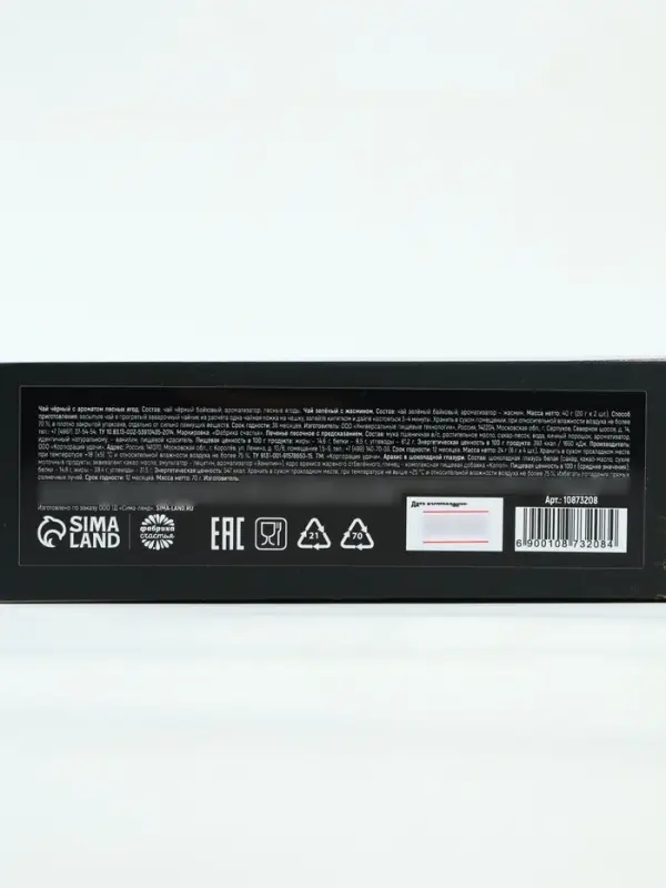 Набор чай термос арахис печенье с предсказанием &laquo;С Новым годом&raquo;