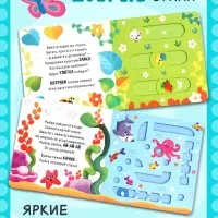 Интерактивная книга &laquo;Давай играть!&raquo;, 10 стр.