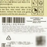 Успокаивающая маска для лица Sadoer &laquo;Банан&raquo;, 25 мл