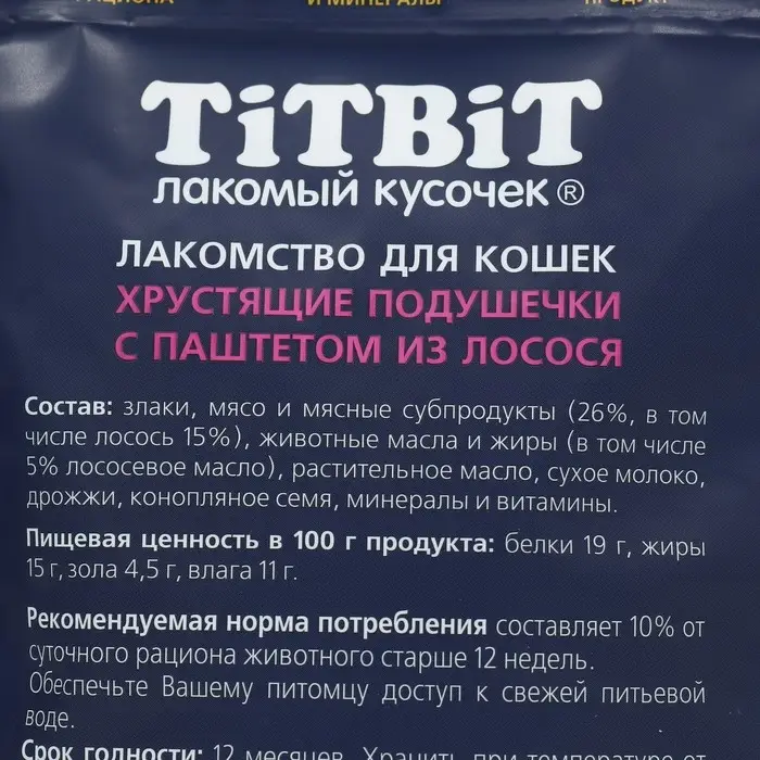 Хрустящие подушечки TiTBiT для кошек с паштетом из лосося 60 г Хрустящие подушечки TiTBiT для кошек с паштетом из лосося 60 г
