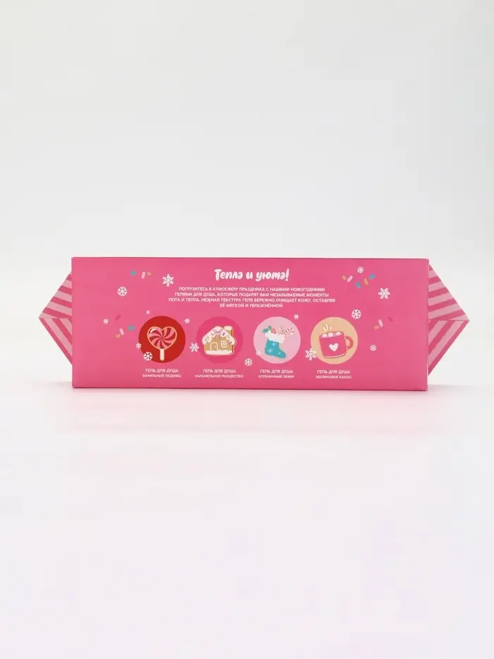 Гель для душа &laquo;Волшебство рядом&raquo;, новогодний набор 4 шт, URAL LAB