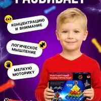 Конструктор магнитный UNICON &laquo;Необычные фигуры&raquo;, 108 деталей