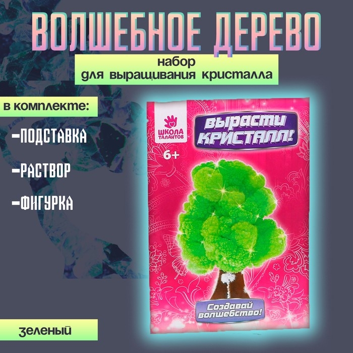 Набор для выращивания кристалла «Волшебное дерево» цвет зелёный Набор для выращивания кристалла «Волшебное дерево» цвет зелёный