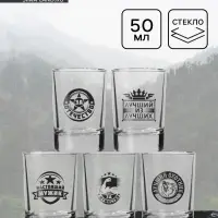 Стопки с нанесением, МИКС Стопки с нанесением, МИКС