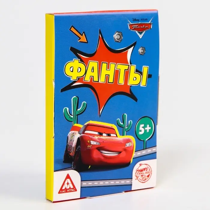 Игра фанты, Тачки Игра фанты, Тачки