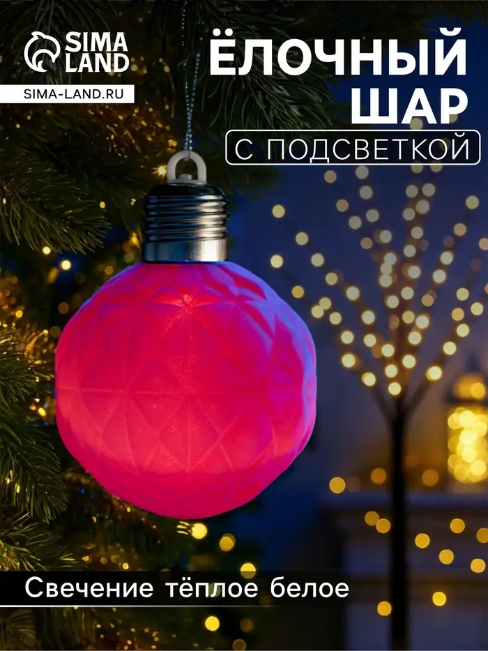 Елочный шар &laquo;Бархатный узор&raquo; 8 см, 1 LED, от батареек LR44&times;3, свечение тёплое белое