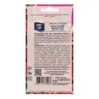 Семена цветов Лобелия плетистая &laquo;Красный фонтан&raquo;, 0.02 г
