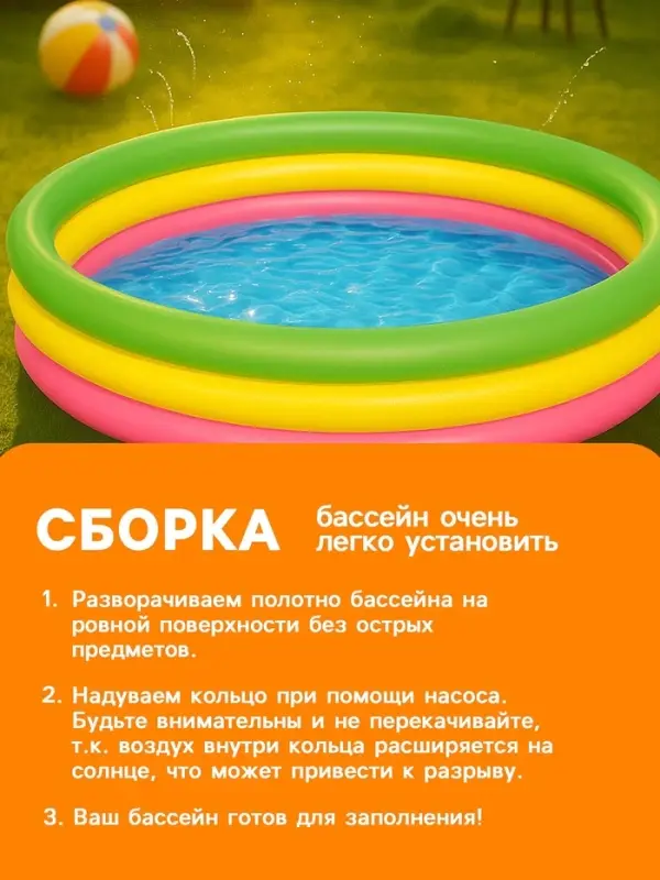 Бассейн надувной &laquo;Радуга&raquo;, 152&times;30 см, от 2 лет, 51103 Bestway