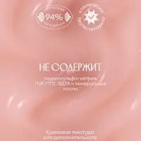 Крем-гель для душа Solzao CHERRY BEIJO с экстрактом ацеролы и маслом вишневой косточки, 400 мл 11041