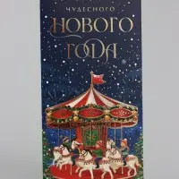 Конверт для денег &laquo;С Новым годом!&raquo;, тиснение, набор 5 штук