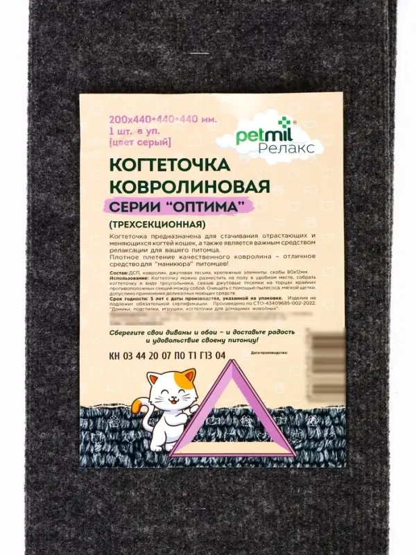 Когтеточка &laquo;Оптимат&raquo;, 44&times;20&times;44 см, ковролиновая, трехсекционная, серая