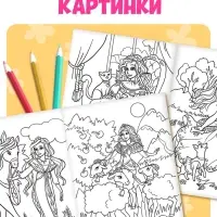 Большая раскраска &laquo;Для девочек&raquo;, 68 стр., формат А4