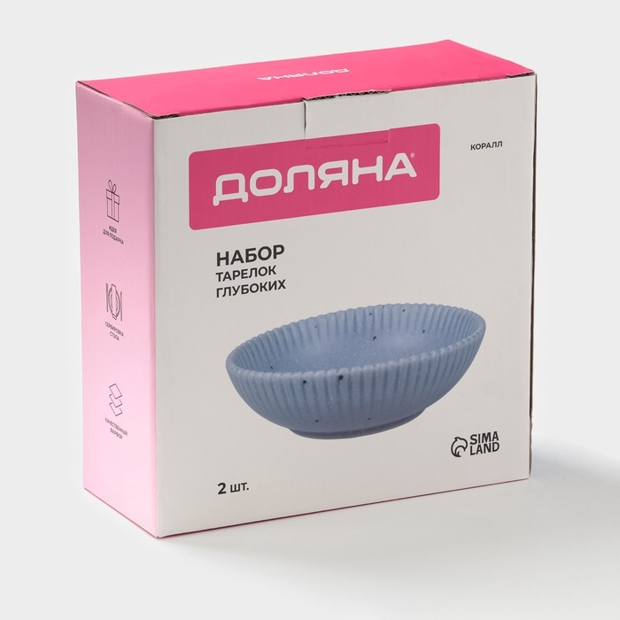 Тарелки глубокие Доляна «Коралл», 700 мл, d=18,2 см, набор 2 шт, фарфор, голубые