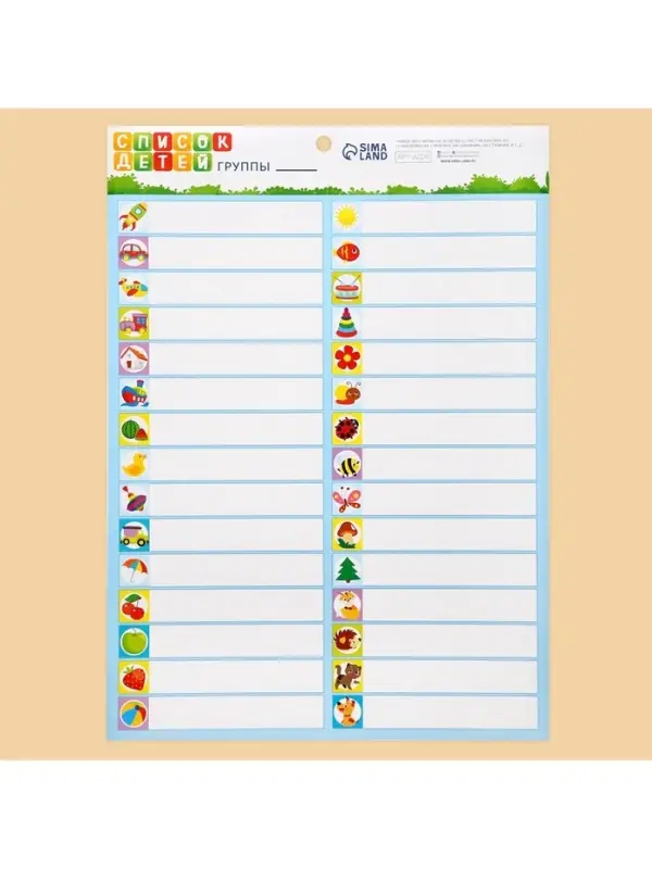 Наклейки &laquo;Для шкафчиков, кроваток и стульчиков&raquo;, 5 листов, 42&times;29.7 см