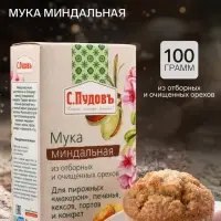 Мука &laquo;С. Пудовъ&raquo;, миндальная, 100 г