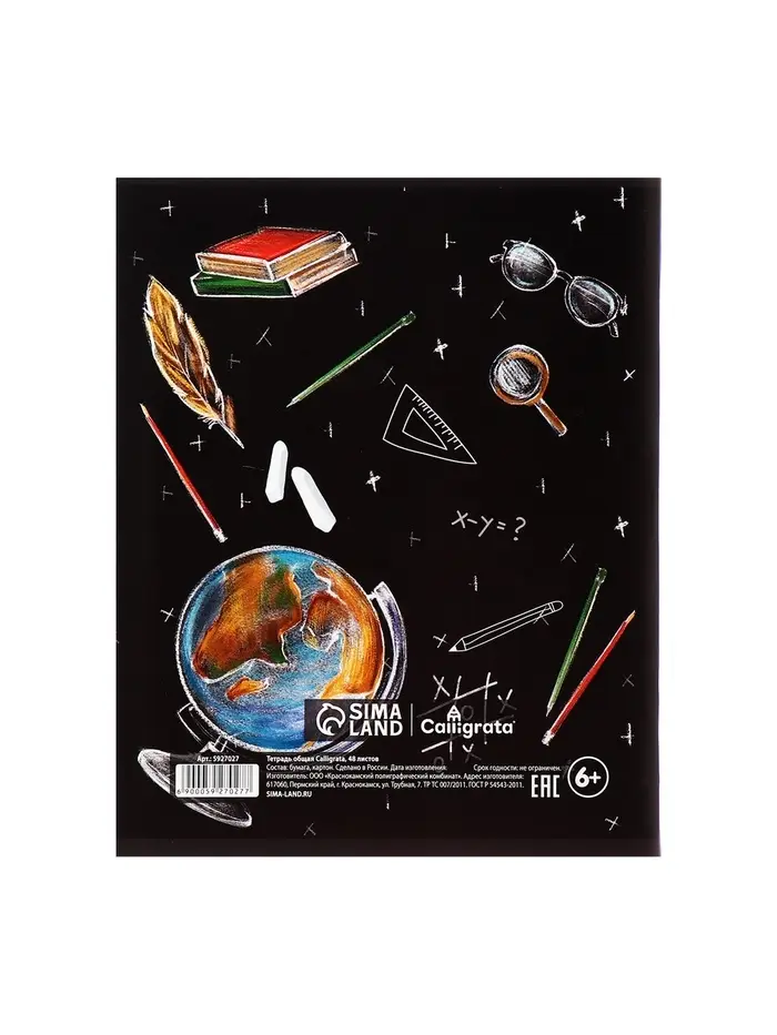 Набор предметных тетрадей Calligrata &laquo;Доска&raquo;, 12 предметов, 48 листов, со справочным материалом, обложка из мелованного картона