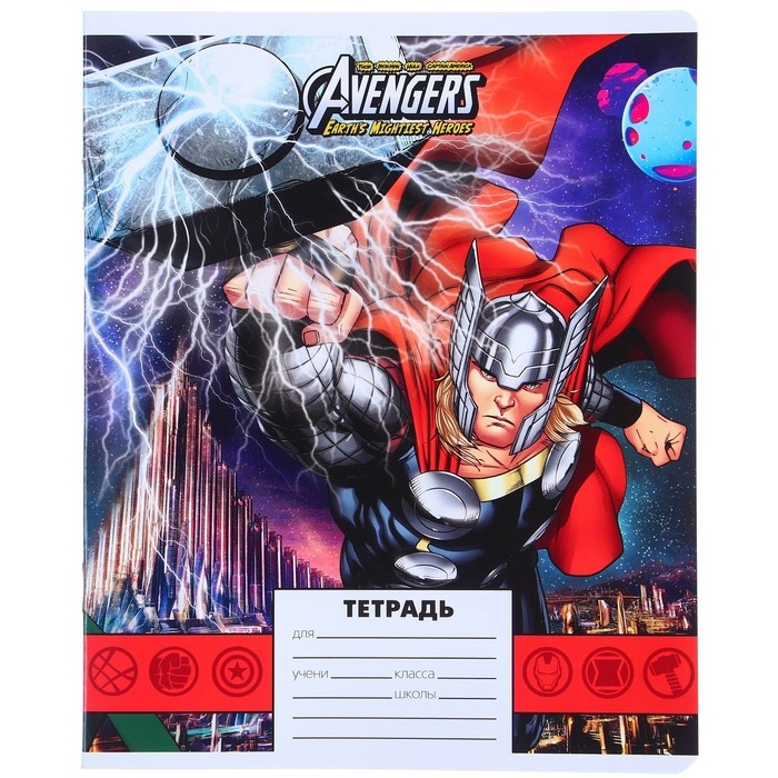 Набор тетрадей 10 штук, 24 листа в линейку, обложка мелованный картон, Мстители