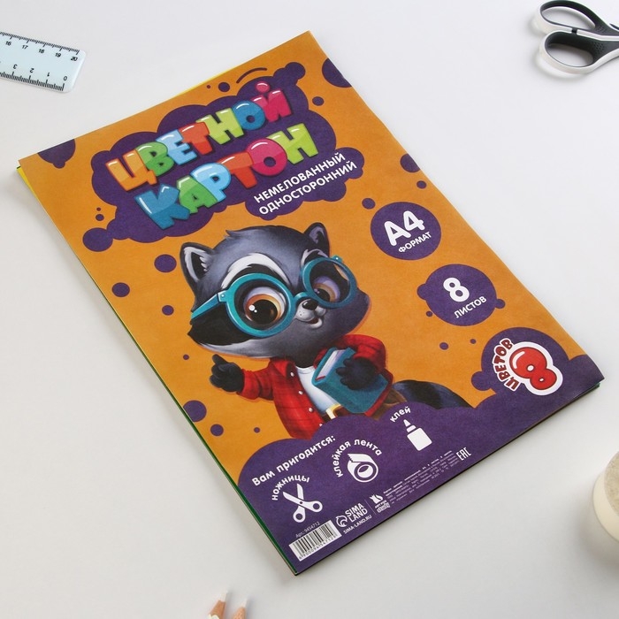 Картон цветной А4, 8 листов 8 цветов немелованный односторонний «1 сентября:Умный енотик» Картон цветной А4, 8 листов 8 цветов немелованный односторонний «1 сентября:Умный енотик»