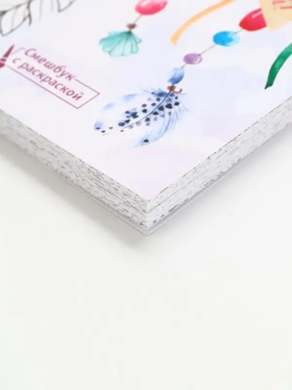 Смэшбук с раскраской антистресс А5, 80 л. &laquo;Создавай! Удивляй!&raquo;