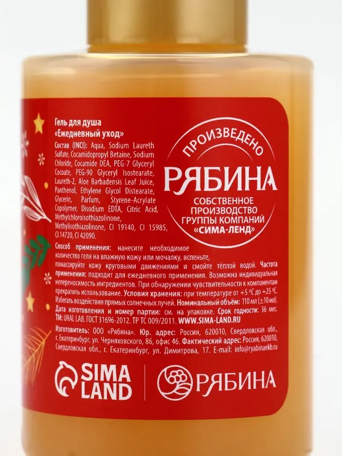 Гель для душа, аромат апельсинового пирога, 110 мл, URAL LAB