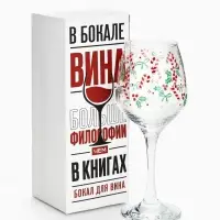 Бокал для вина новогодний &laquo;Леденцы&raquo;, 350 мл, стекло, прозрачный