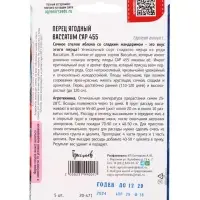 Семена Перец ягодный Baccatum CAP 455   5шт.  12.29 г.