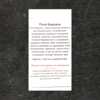 Скандинавский оберег "Руна Беркана в солнечном круге", 5 г, 20х22 мм