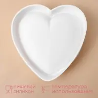 Форма для выпечки и муссовых десертов KONFINETTA &laquo;Сердце&raquo;, силикон, 26&times;26&times;6 см, белая