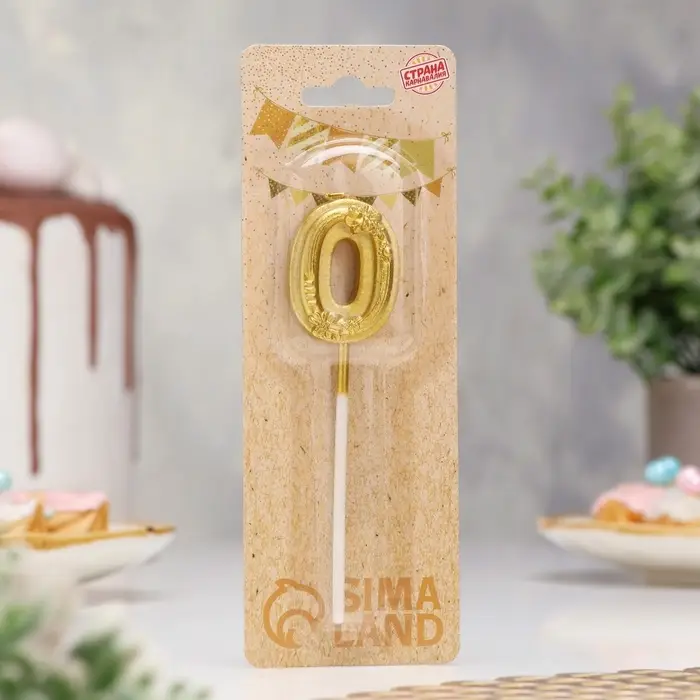 Свеча для торта «Цветочки», цифра 0, золотая Свеча для торта «Цветочки», цифра 0, золотая