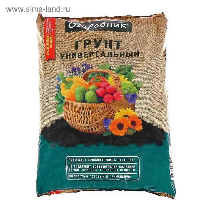Грунт универсальный Огородник 22 л.