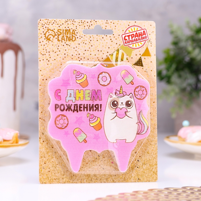 Свеча для торта «С Днём Рождения, котёнок единорожка», 8 см Свеча для торта «С Днём Рождения, котёнок единорожка», 8 см